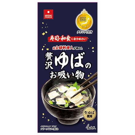 20袋