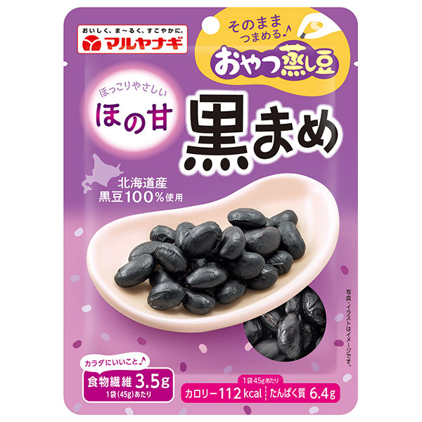 マルヤナギ おやつ蒸し豆 ほの甘黒まめ 45g×12袋入|一般食品 まめ 黒豆 健康 食物繊維