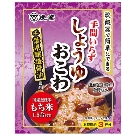 虎屋産業 手間いらず しょうゆおこわ 285g×10個入|炊き込み おこわ セット 簡単 もち米