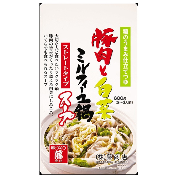 藤商店 豚肉と白菜ミルフィーユ鍋スープ 鶏のうまみ仕立てつゆ 600g×10袋入|鍋 スープ だし 調味料 ストレート