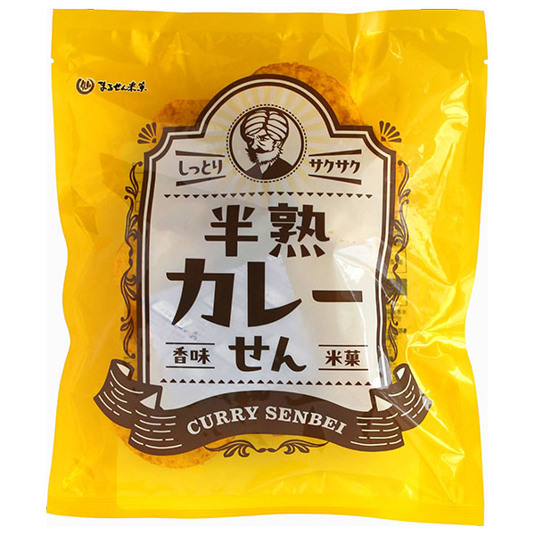 まるせん米菓 半熟カレーせん 65g×12袋入|お菓子 おかし 菓子 せんべい