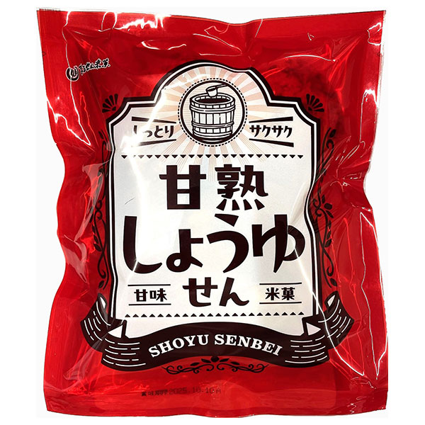 まるせん米菓 甘熟しょうゆせん 65g×12袋入|お菓子 おかし 菓子 せんべい
