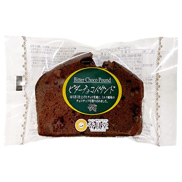 香月堂 ビターチョコパウンド 1個×6袋入|お菓子 おやつ パウンドケーキ 洋菓子 チョコケーキ