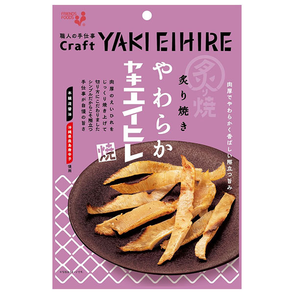 井上食品 Craft やわらかヤキエイヒレ 35g×10袋入|お菓子 珍味 おつまみ おやつ