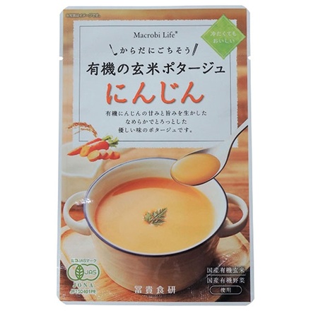 冨貴 有機の玄米ポタージュ にんじん 135g×32袋入|レトルト にんじん ポタージュ スープ