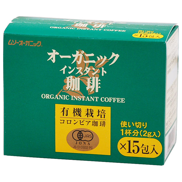 むそう商事 オーガニックインスタント珈琲 使い切りタイプ 30g(2g×15P)×24個入|オーガニック 有機 コーヒー 珈琲 インスタント