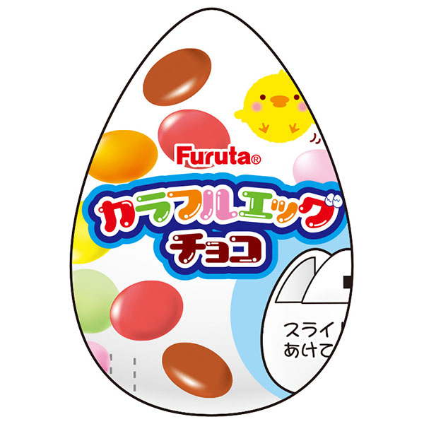 フルタ製菓 カラフルエッグチョコ 20g×10個入|お菓子 おやつ チョコ チョコレート 糖衣チョコ 卵型容器