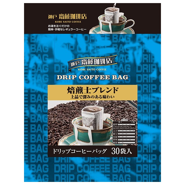 神戸はいから食品本舗 ドリップ 焙煎士ブレンド (7g×30P)×8袋入|珈琲 コーヒー 粉 レギュラーコーヒー ドリップ