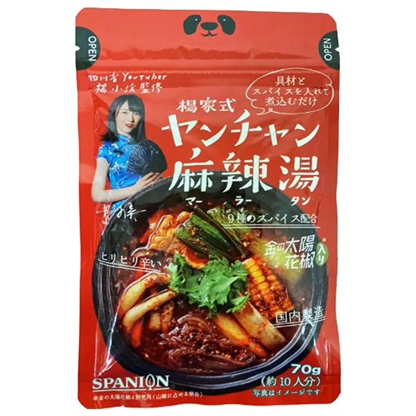 カネカ食品 揚家式 ヤンチャン麻辣湯の素 70g×3袋入|調味料 マーラータン 麻辣湯 スパイス 香辛料