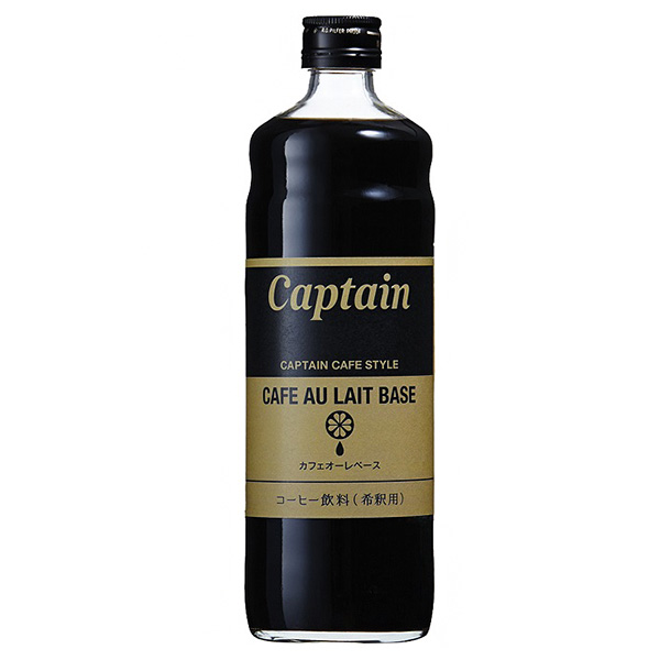 中村商店 キャプテン カフェオーレベース 600ml瓶×12本入|カフェオレ シロップ カフェオレベース 希釈 珈琲 コーヒー