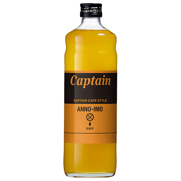 中村商店 キャプテン カフェスタイル 安納芋 600ml瓶×12本入|カフェ 安納芋 シロップ ジュース