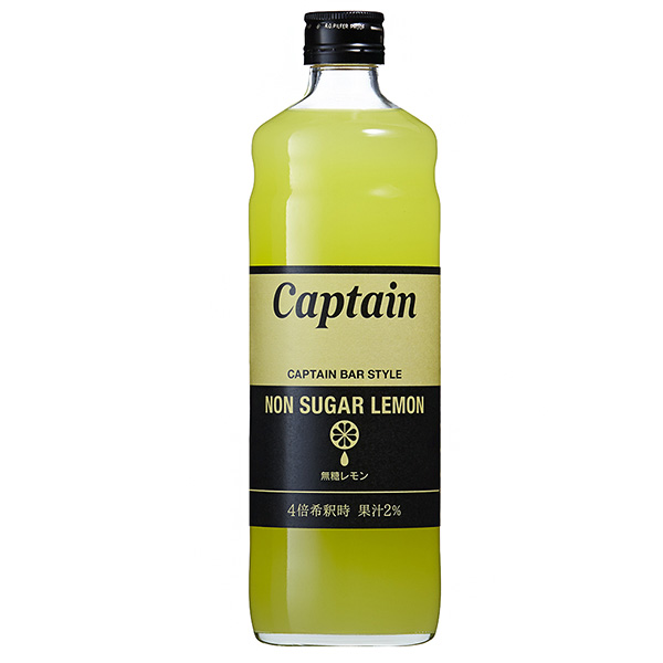 中村商店 キャプテン 無糖レモン 600ml瓶×12本入|シロップ 無糖 レモン 割り材 果汁 希釈 チューハイ カクテル