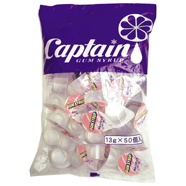 中村商店 キャプテン ガムシロップ ポーション 13g×50個×8袋入|ガムシロ ポーション アイスコーヒー シロップ