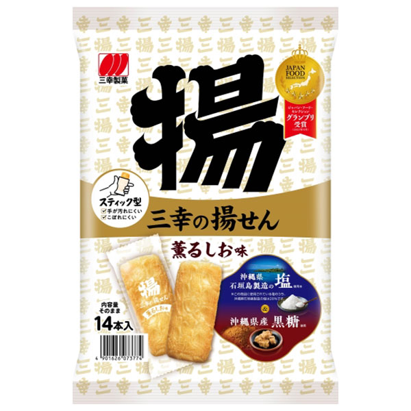 三幸製菓 三幸の揚せん 薫るしお味 14本×12個入 メーカー 問屋直送|せんべい 煎餅 菓子 おやつ