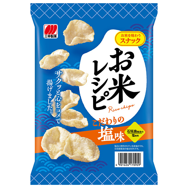 三幸製菓 お米レシピ こだわりの塩味 44g×18袋入|菓子 おつまみ おかし スナック しお