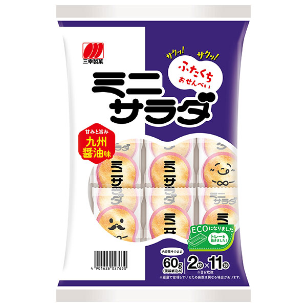 三幸製菓 ミニサラダ 九州醤油味 60g×16袋入|お菓子 おつまみ せんべい 袋 小分け ソフト 煎餅 九州 フンドーキン醤油 九州醤油 醤油