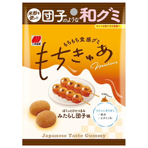 三幸製菓 もちきゅあ みたらし団子味 40g×12袋入|お菓子 グミ 団子 米粉 みたらし みたらし団子 和グミ ひとくち 鉄分 ビタミンB1 もちもち