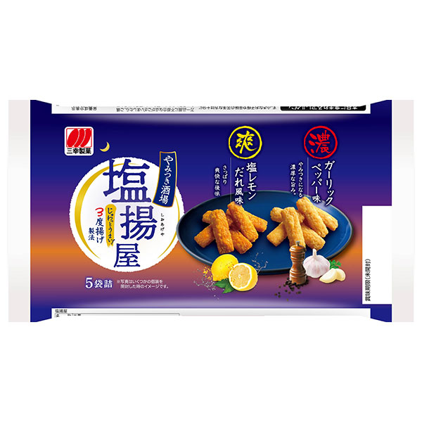 三幸製菓 塩揚屋 100g×12袋入|お菓子 おつまみ せんべい 袋 小分け 揚げせん 塩 レモン ガーリック ペッパー 食べきり