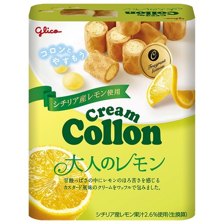 江崎グリコ クリームコロン 大人のレモン 48g×10箱入|お菓子 おやつ カラメル風味のワッフル Collon