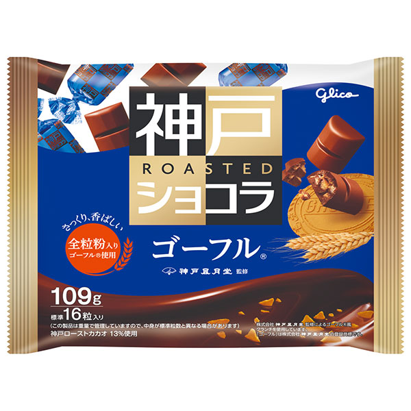 江崎グリコ 神戸ローストショコラ ゴーフル 109g×21袋入|お菓子 チョコレート ゴーフル 全粒粉 個包装 神戸風月堂