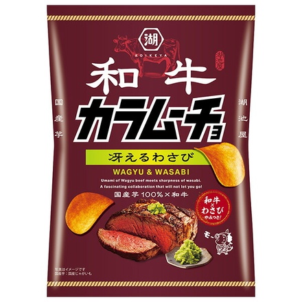 コイケヤ 和牛 カラムーチョ 冴えるわさび 53g×12個入|お菓子 スナック菓子 からむーちょ ワサビ