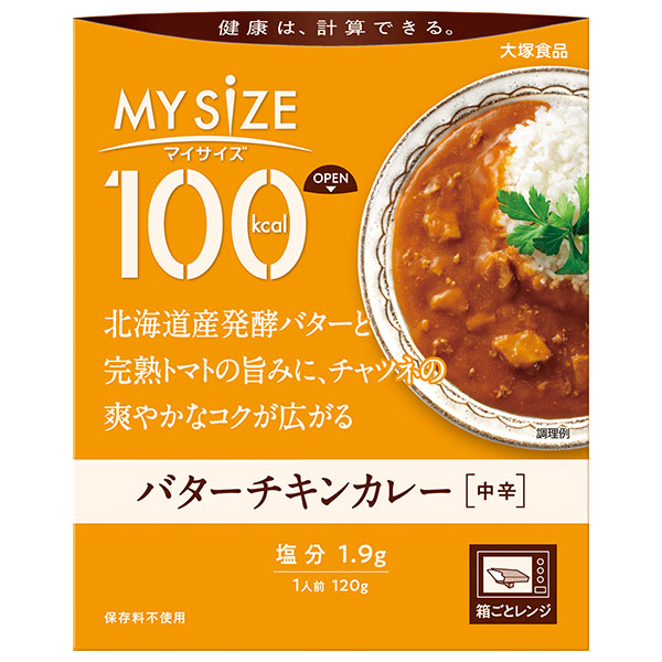 大塚食品 マイサイズ バターチキンカレー 中辛 120g×30個入|カレー レトルト バターチキン 中辛