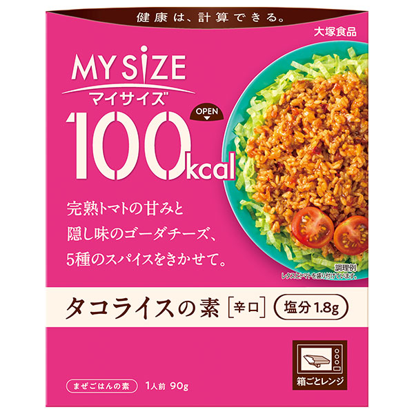 大塚食品 マイサイズ タコライスの素 辛口 90g×30個入|一般食品 ごはん どんぶり 丼 レトルト 辛口