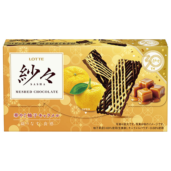 ロッテ 紗々 華やぐ柚子キャラメル 69g×10箱入|お菓子 チョコ SASHA さしゃ
