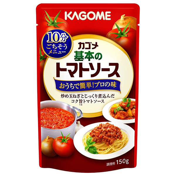 カゴメ 基本のトマトソース 150g×30個入|パスタソース ソース トマト トマトソース
