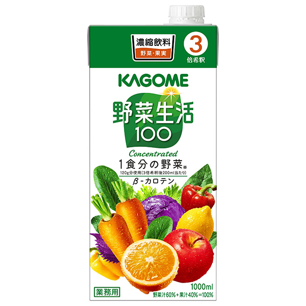 カゴメ 野菜生活100 (3倍濃縮) 1L紙パック×6本入|野菜 野菜ミックス 業務用 希釈用