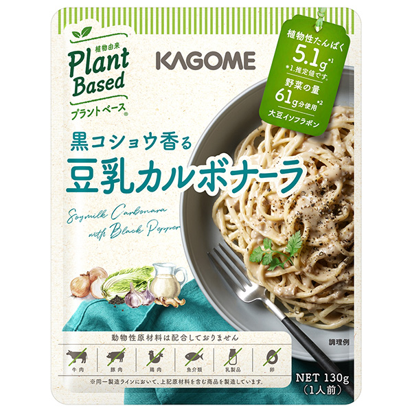 カゴメ 黒コショウ香る 豆乳カルボナーラ 130g×30袋入|パスタソース ソース 豆乳