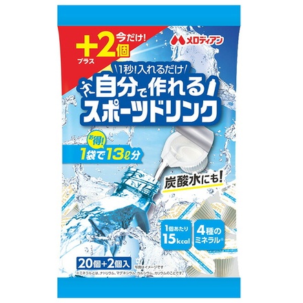 メロディアン 自分で作れるスポーツドリンク (9ml×22個)×20袋入|グレープフルーツ 希釈 ポーション ミネラル