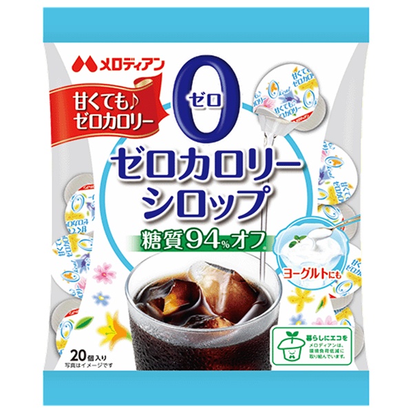 メロディアン ゼロカロリーシロップ20P (3.5ml×20P)×20袋入|シュガー 砂糖 シロップ カロリーゼロ ガムシロップ