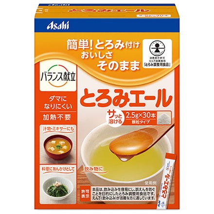 アサヒグループ食品 とろみエール 2.5g×30本×12箱入|嗜好品 とろみ調整 介護食品 とろみ剤 介護用品