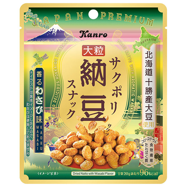 カンロ サクポリ納豆スナック 香るわさび味 20g×10袋入|お菓子 ヘルシーおやつ おつまみ ドライ納豆