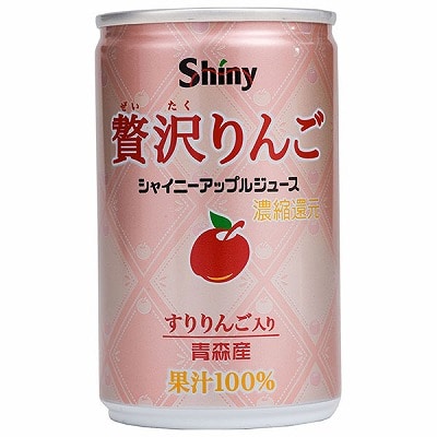 青森県りんごジュース シャイニー 贅沢りんご 160g缶×24本入