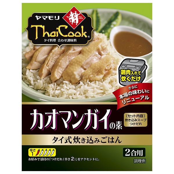 ヤマモリ タイクック カオマンガイの素 92g×5箱入|調味料 タイ式炊き込みごはん