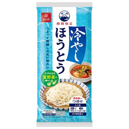 はくばく 冷やしほうとう 260g×10袋入|ほうとう レトルト食品 冷やし つゆ付き