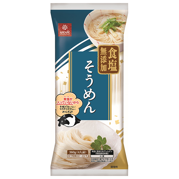 はくばく 食塩無添加そうめん 360g×12袋入|一般食品 短め麺 乾燥麺 食塩無添加 素麺