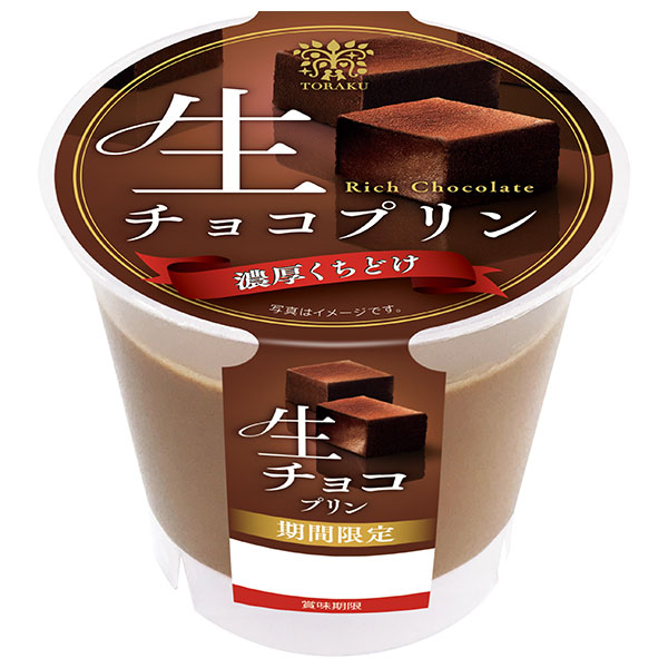 トーラク 生チョコプリン 80g×6個入 チルド 冷蔵品|チルド プリン チョコ チョコレート 生チョコ スイーツ 期間限定