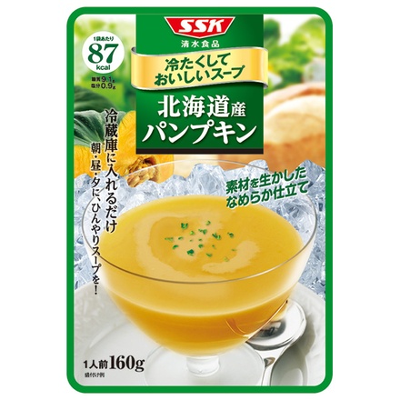 SSK 冷たくしておいしいスープ 北海道産 パンプキン 160g×40袋入|冷製 スープ かぼちゃ レトルト かぼちゃスープ