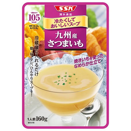 SSK 冷たくしておいしいスープ 九州産 さつまいも 160g×40袋入|冷製 スープ レトルト サツマイモ