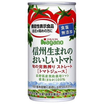 ナガノトマト 信州生まれのおいしいトマト 食塩無添加(機能性表示食品) 190g缶×30本入×(2ケース)