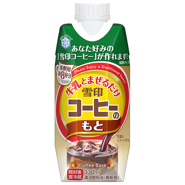 雪印メグミルク 牛乳とまぜるだけ 雪印コーヒーのもと 希釈タイプ 330ml×12本入 メーカー 問屋直送|珈琲 薄める 5倍 ミルク 手軽 加糖