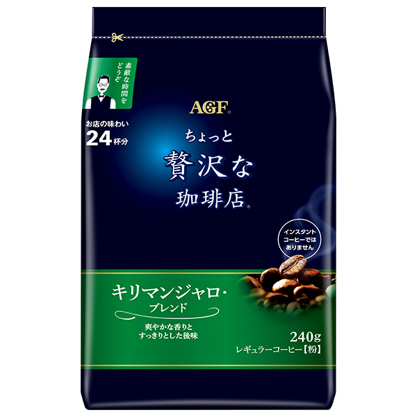 AGF ちょっと贅沢な珈琲店 レギュラー・コーヒー キリマンジャロ・ブレンド 240g袋×12袋入|agf レギュラーコーヒー 粉