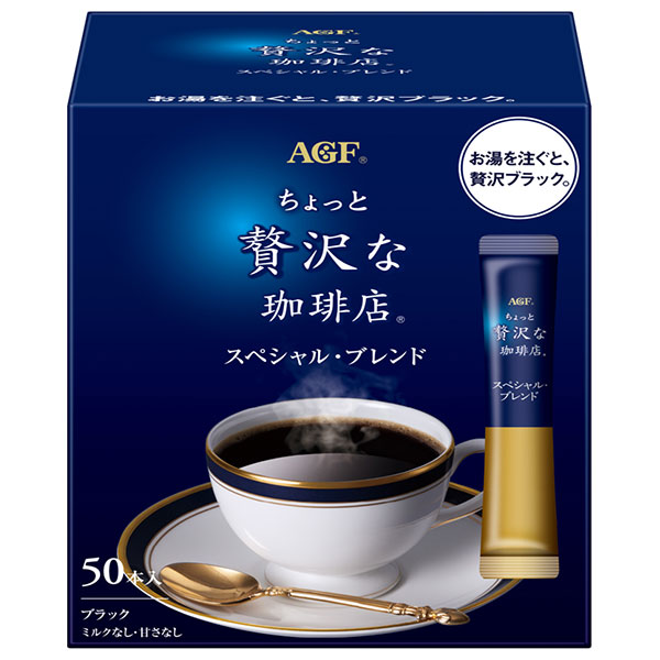 AGF ちょっと贅沢な珈琲店 スティック ブラック スペシャル・ブレンド (2g×50本)×12箱入|インスタント スティック 珈琲 嗜好品