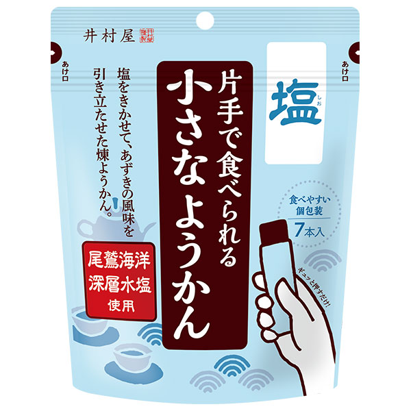 井村屋 片手で食べられる小さなようかん 塩 98g(14g×7本)×8袋入|お菓子 和菓子 羊羹 塩 小豆 ようかん