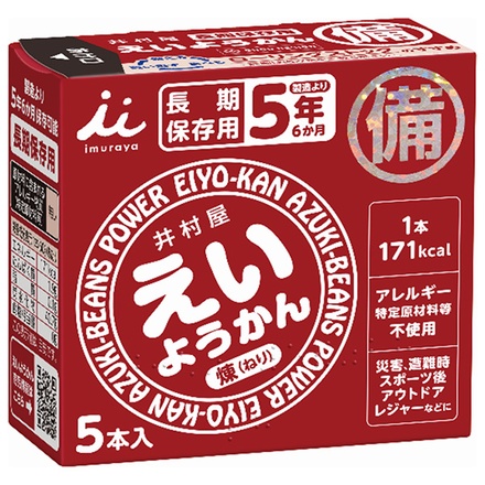 井村屋 えいようかん (60g×5本)×20箱入|羊羹 ようかん 保存食 備蓄 災害 長期保存食