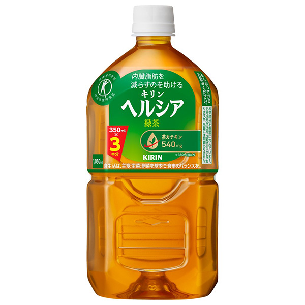 キリン ヘルシア 緑茶【特定保健用食品 特保】 1.05Lペットボトル×12本入|緑茶 特保 トクホ 脂肪を消費しやすくする 茶カテキン