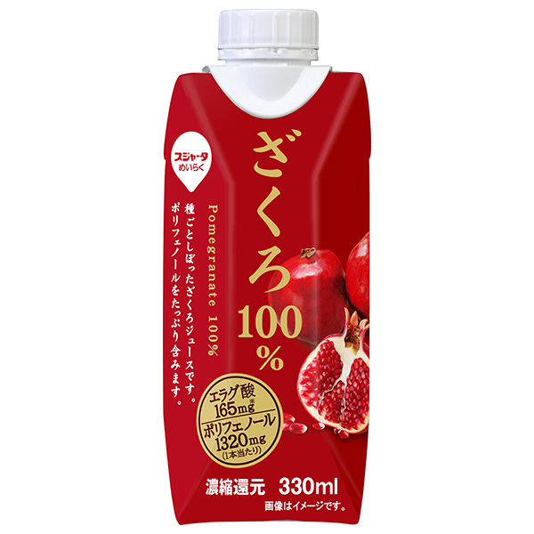 スジャータ ザクロ100%(プリズマ容器) 330ml紙パック×12本入|果実飲料 ザクロ 柘榴 果汁100% 紙パック